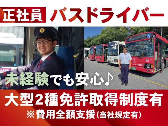 関東自動車株式会社-0012の求人・転職情報
