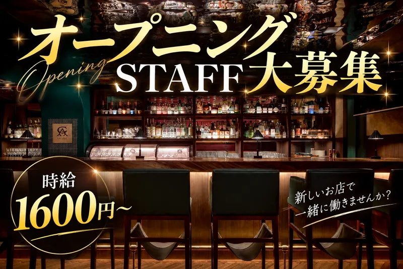 BAARA GIN to AGAVEのアルバイト・バイト求人情報-02