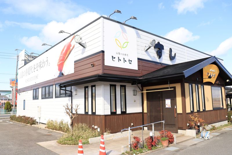 山陰のお寿司　ヒトトセ　境港本店のアルバイト・バイト求人情報-03