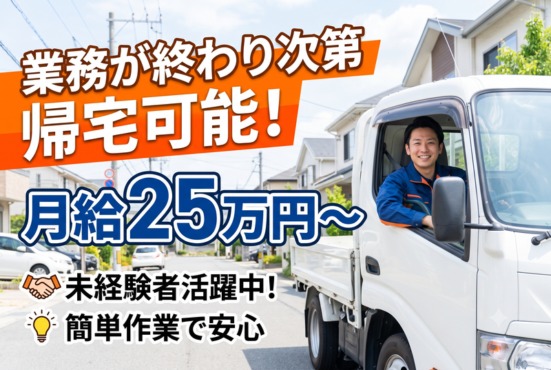 有限会社ドリームの求人・転職情報