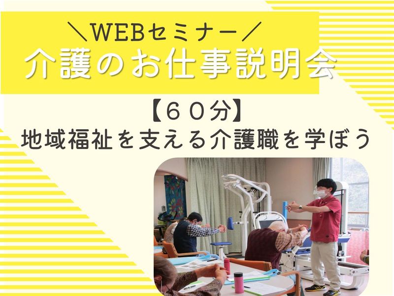 社会福祉法人欣彰会