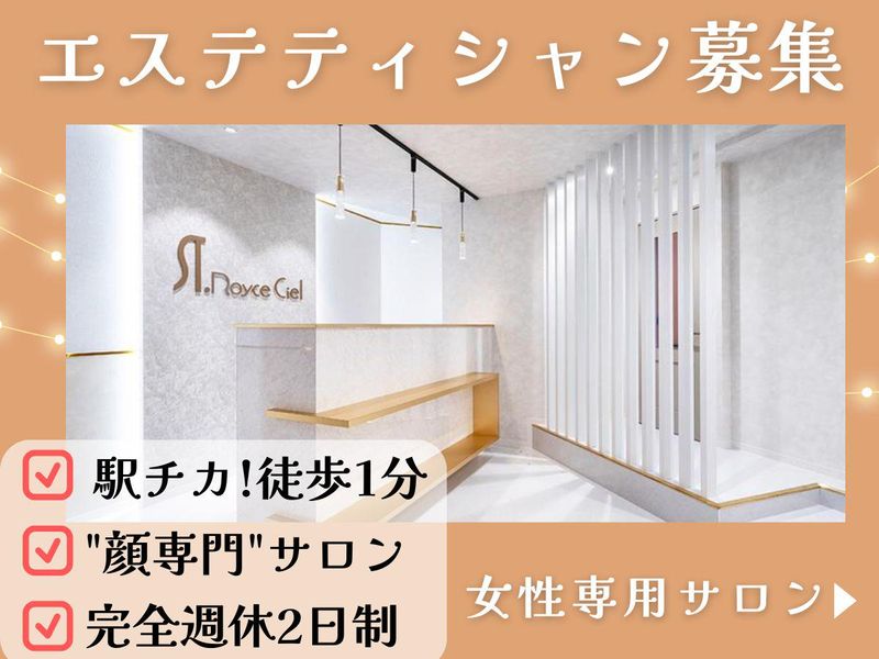 株式会社セントロイスコーポレーションの求人・転職情報