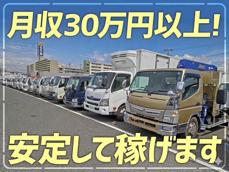 株式会社シンキ　大正営業所