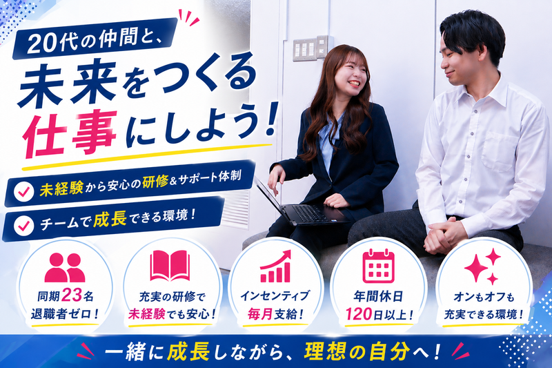 株式会社アシストの求人・転職情報