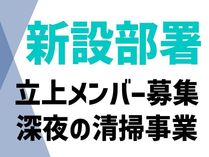 G-FACTORY株式会社のアルバイト・バイト求人情報-01