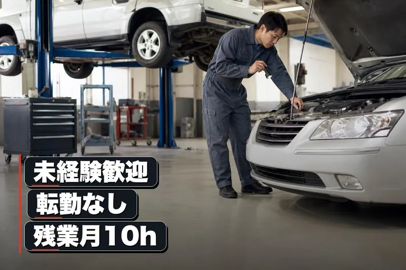 株式会社カーコンサルエコーの求人・転職情報
