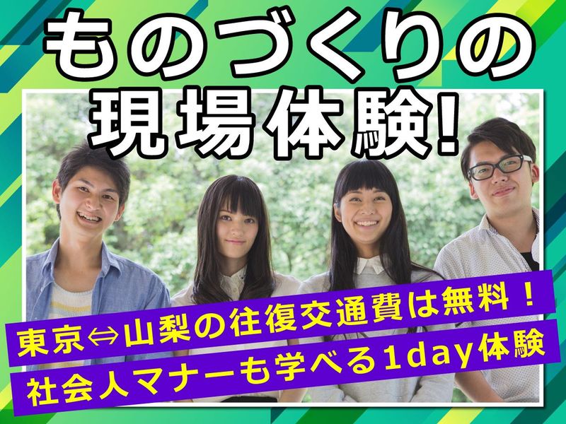 株式会社東京洗染機械製作所