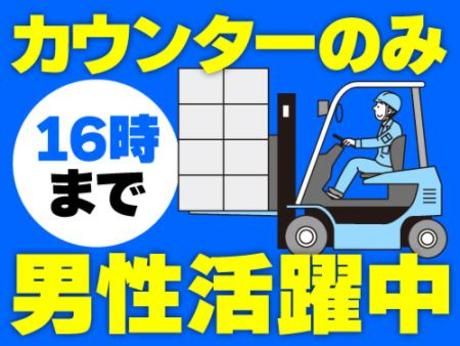 アールシースタッフ株式会社　高松営業所