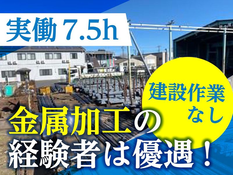 大東鉄筋株式会社のアルバイト・バイト求人情報-05