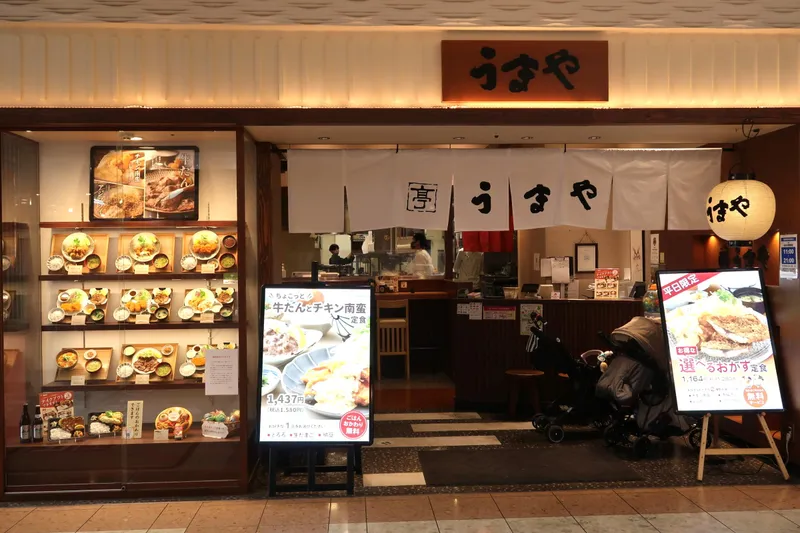 うまやゆめタウン博多店のアルバイト・バイト求人情報-02