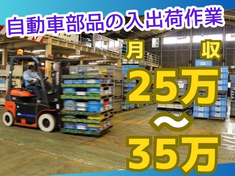 丸共通運株式会社の求人・転職情報