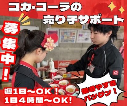 TEAMS　東京ﾄﾞｰﾑのアルバイト・バイト求人情報-24