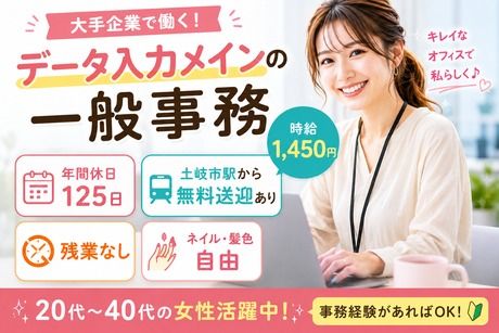 株式会社アレスグループのアルバイト・バイト求人情報-41