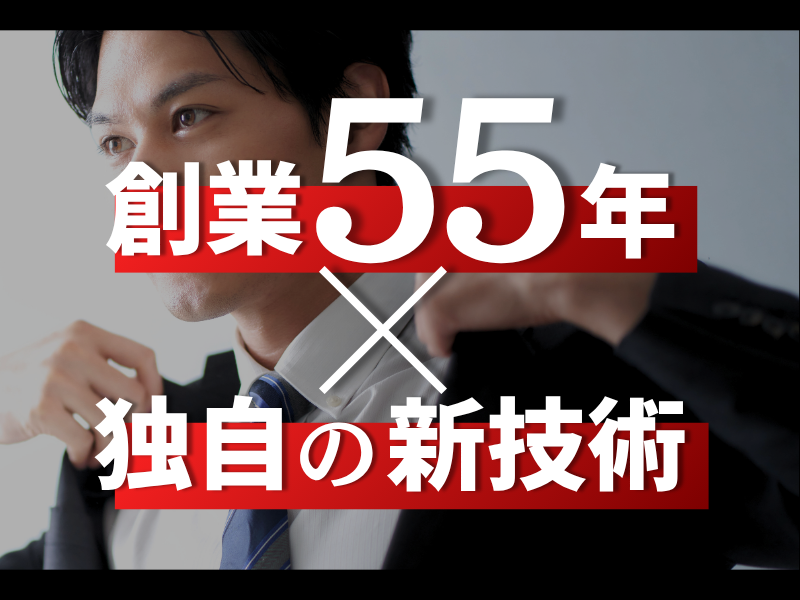 株式会社コジョウテックスの求人・転職情報