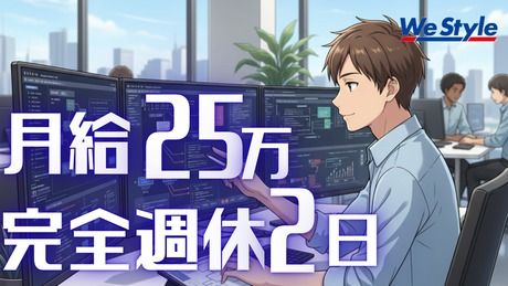 株式会社WeStyleの求人・転職情報