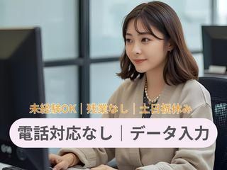 株式会社ヒューマン・キャピタル・マネージメントの派遣求人情報