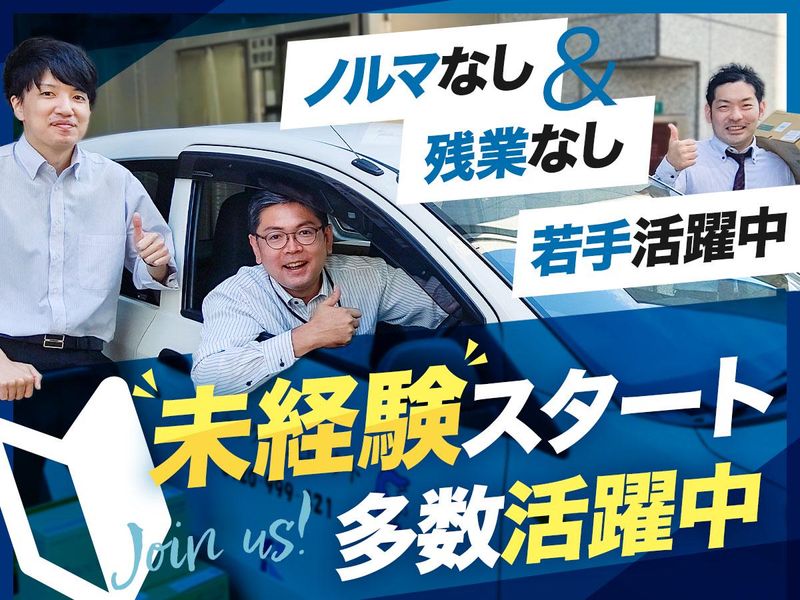 株式会社ルネックスプロテクトの求人・転職情報