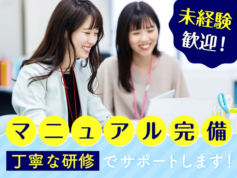 株式会社MAYASTAFFINGのアルバイト・バイト求人情報