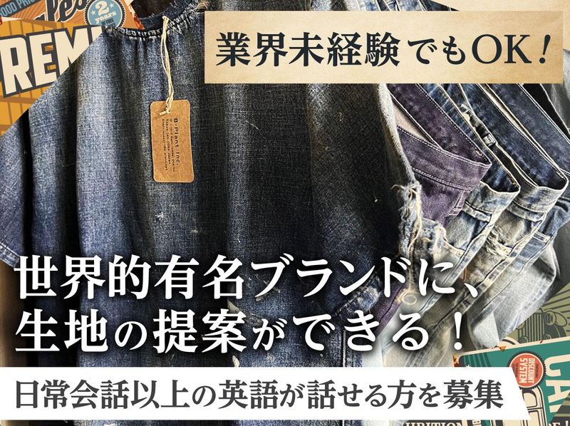 株式会社ビープラントの求人・転職情報