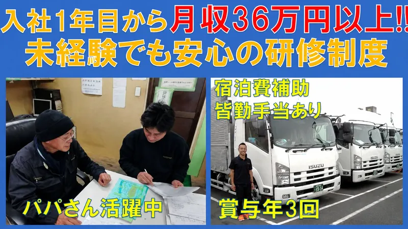 株式会社フジサービスの求人・転職情報