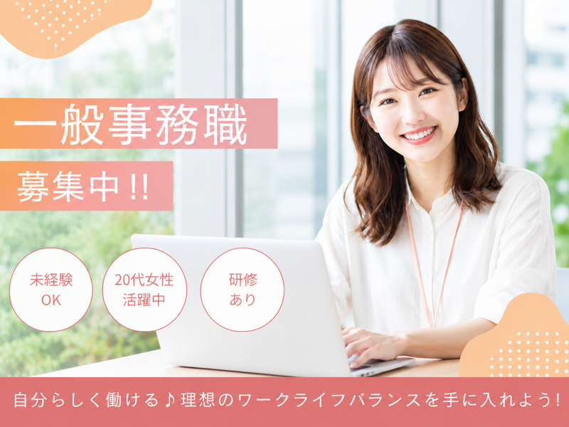 株式会社ＦＡＮＭＡの求人・転職情報