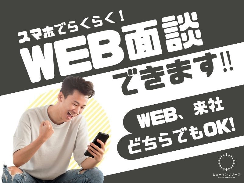 デベロップ株式会社 ヒューマンリソースのアルバイト・バイト求人情報-03
