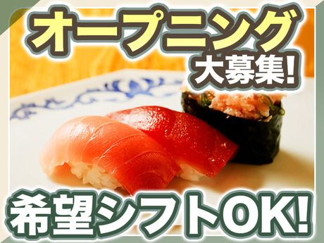 鮨鐡　(すしてつ)六本木ヒルズ店のアルバイト・バイト求人情報-18