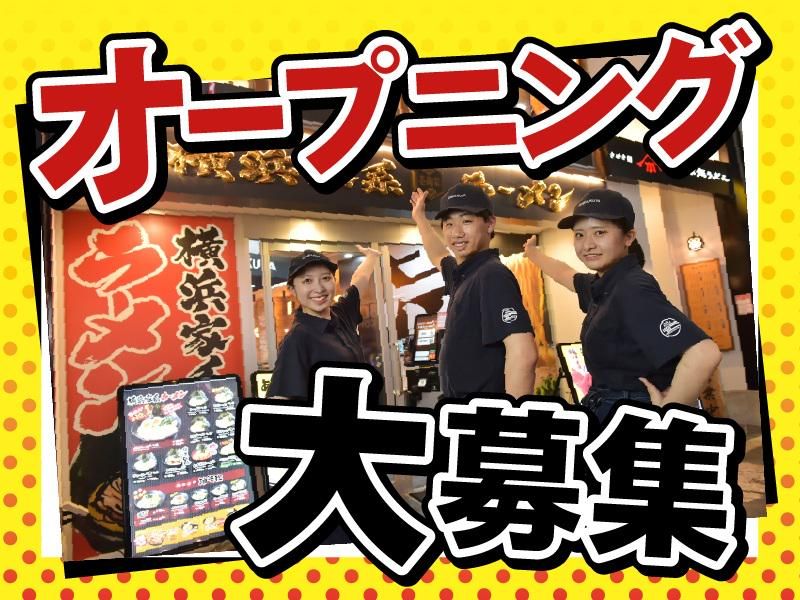 壱角家　プレナ幕張店のアルバイト・バイト求人情報-02