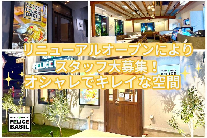 フェリーチェバジル筑紫野店のアルバイト・バイト求人情報-03
