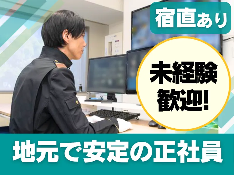 大成株式会社の派遣求人情報