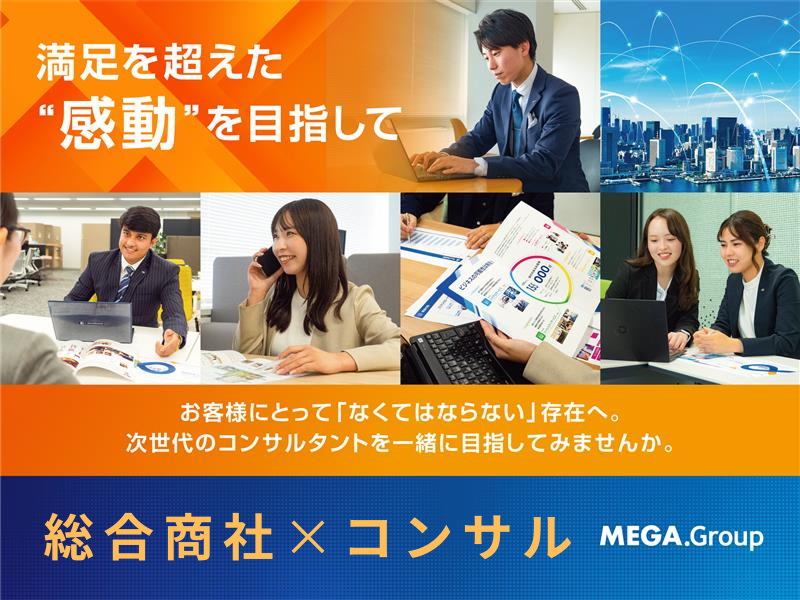株式会社メガ