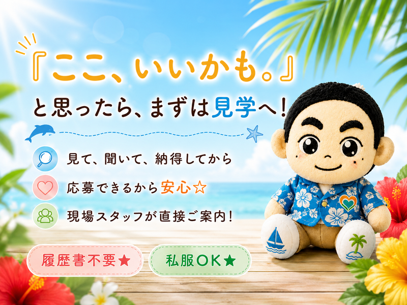 セントケア中部株式会社の求人・転職情報
