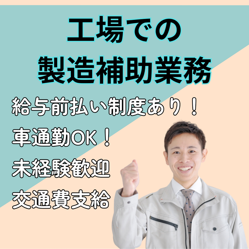 株式会社ゴーグリーンの派遣求人情報