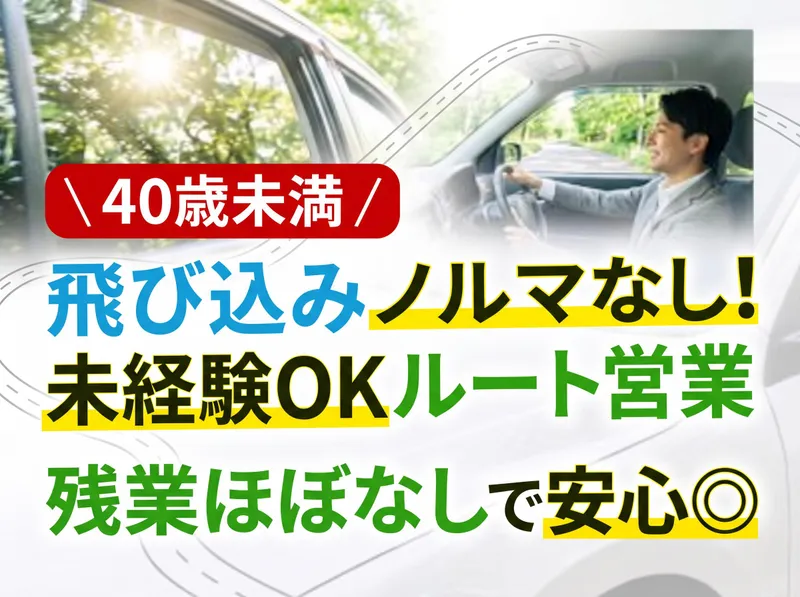 株式会社ながおテクノの求人・転職情報