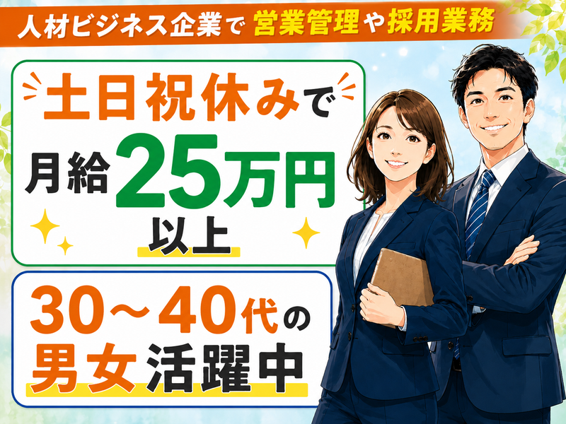 株式会社フジワーク　の求人・転職情報