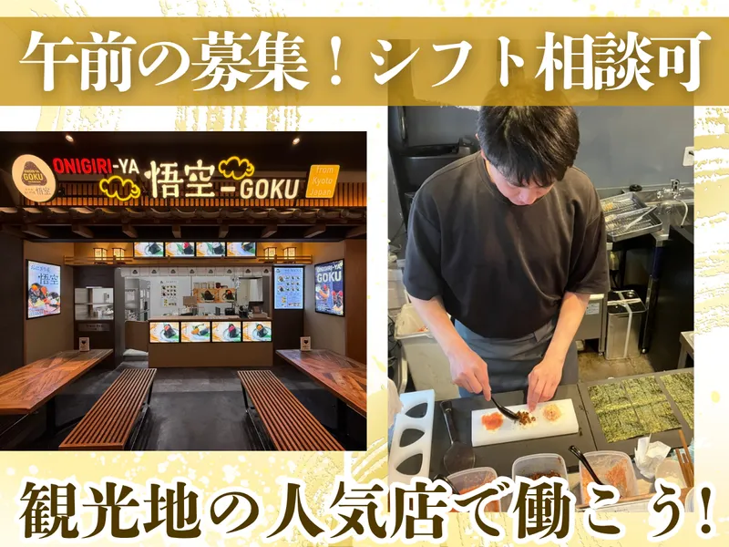 株式会社こもれびNEXTのアルバイト・バイト求人情報