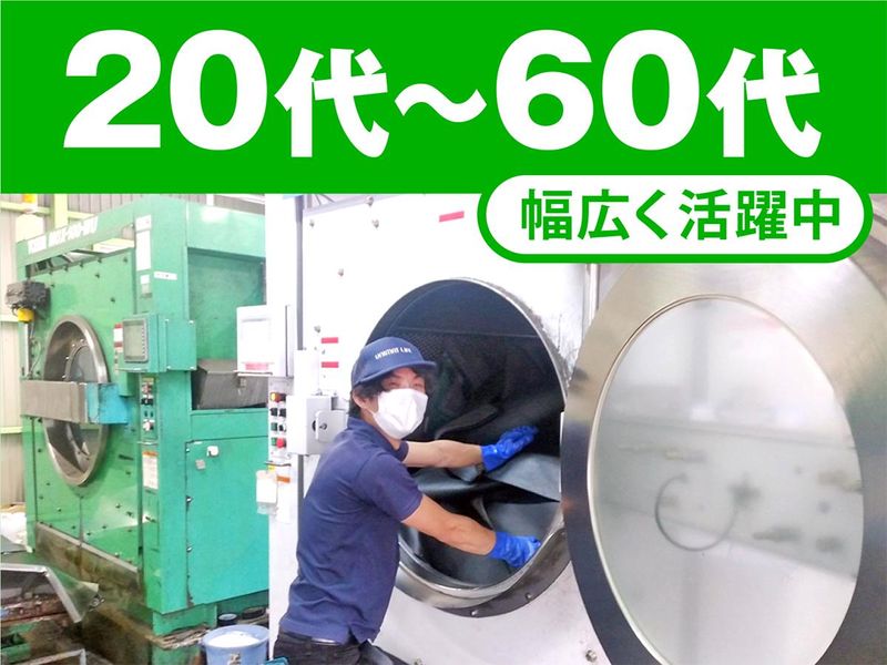 株式会社ユニマットライフ　滋賀工場の求人情報