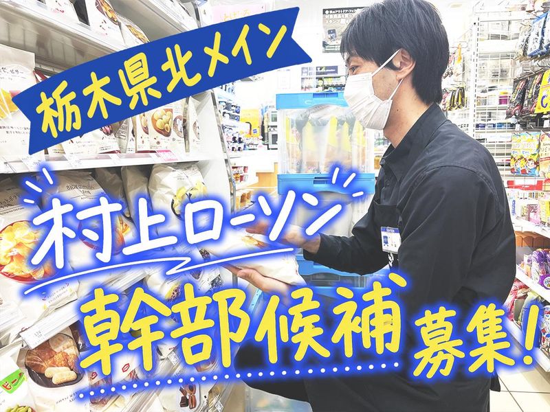 有限会社村上商事の求人・転職情報