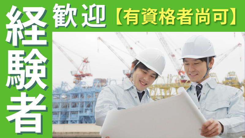 大東鉄筋株式会社の求人・転職情報