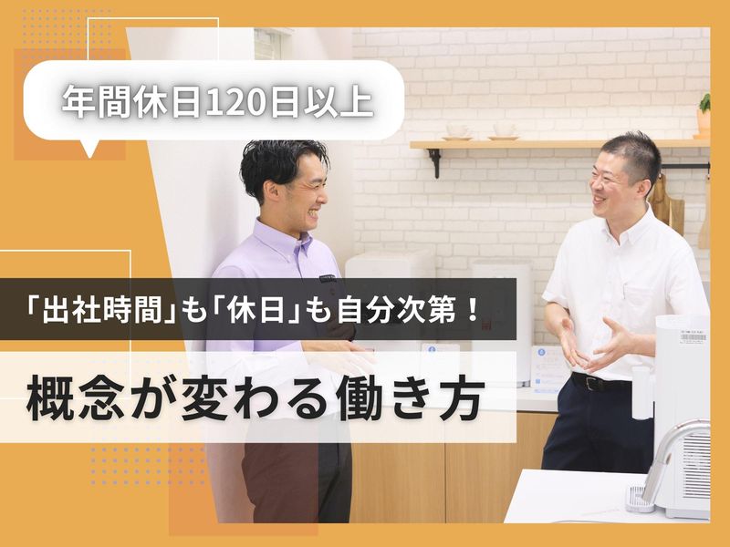 ウォータースタンド株式会社　福岡営業所のアルバイト・バイト求人情報-04