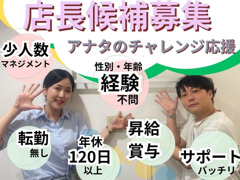 株式会社プラス・シーの求人・転職情報