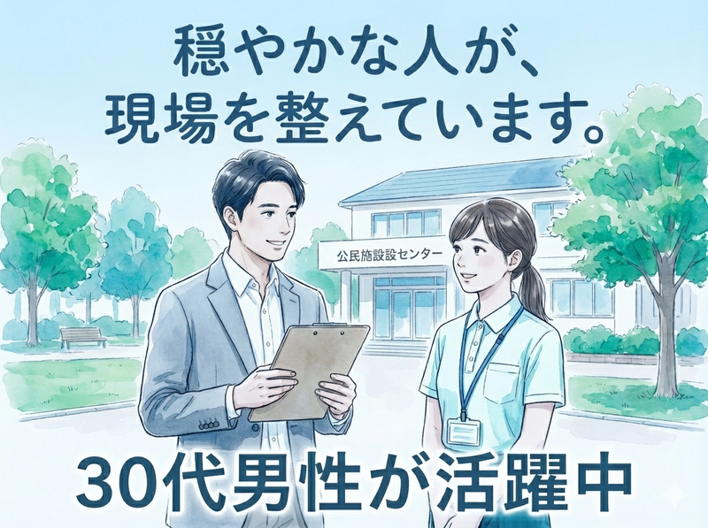 日建総業株式会社の求人・転職情報