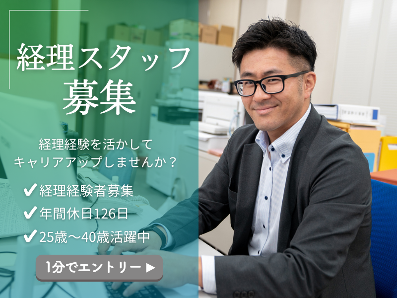 税理士法人ミライオの求人・転職情報