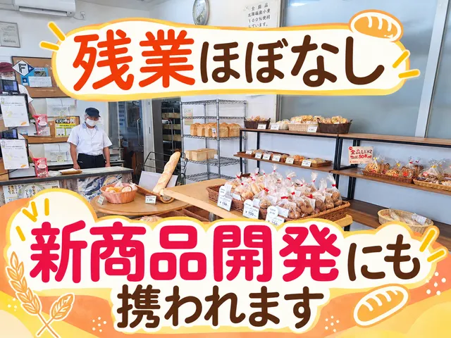 社会福祉法人あけぼの福祉会　サンライズの求人・転職情報