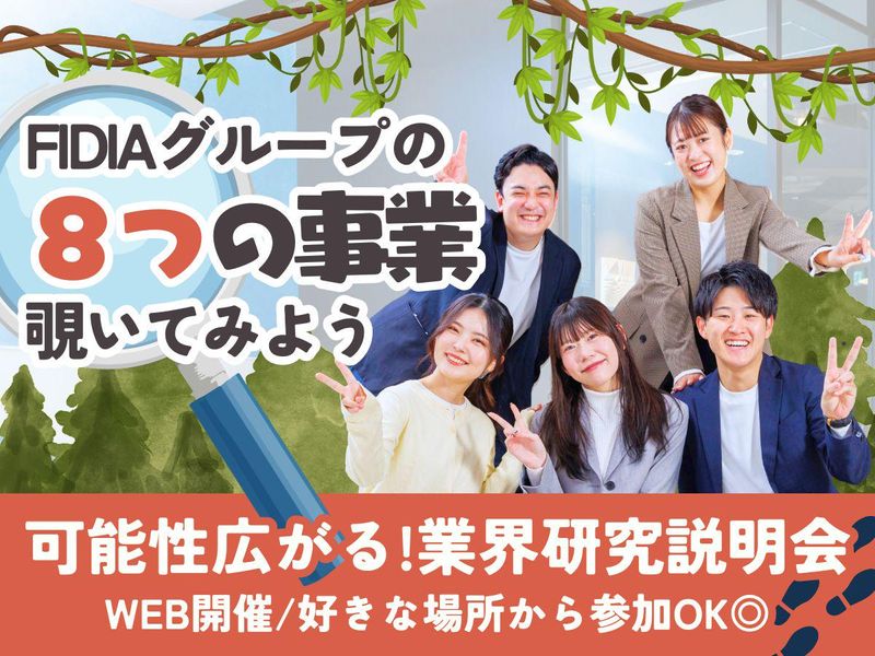 🌷NEW5月限定🌷/2時間で”8つの職種”を完全攻略!