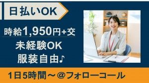 株式会社レゾナゲートのアルバイト・バイト求人情報-44