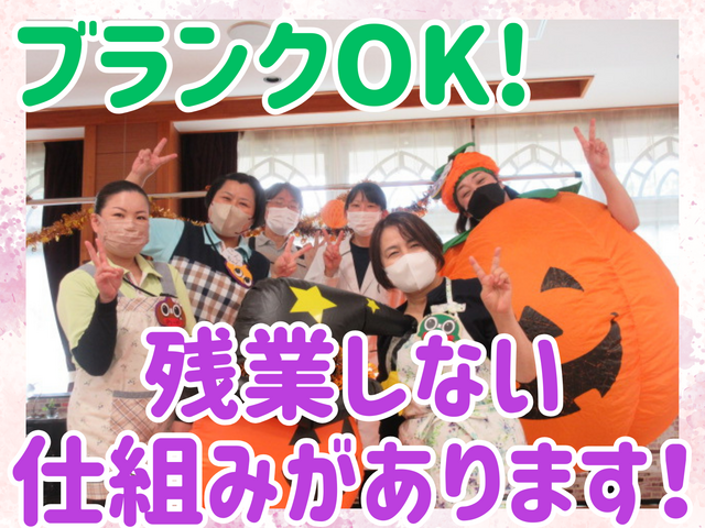 社会福祉法人愛寿会　あいじゅ祝谷の求人・転職情報