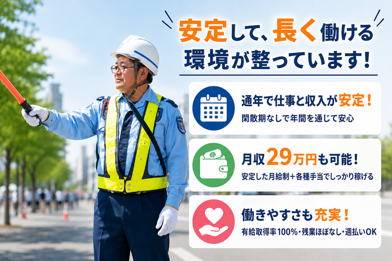株式会社綜合管理サービスの求人・転職情報
