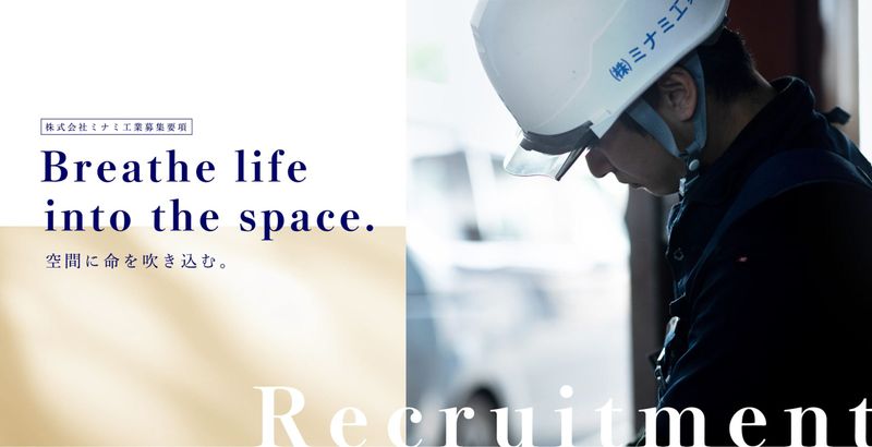 株式会社ミナミ工業の求人・転職情報