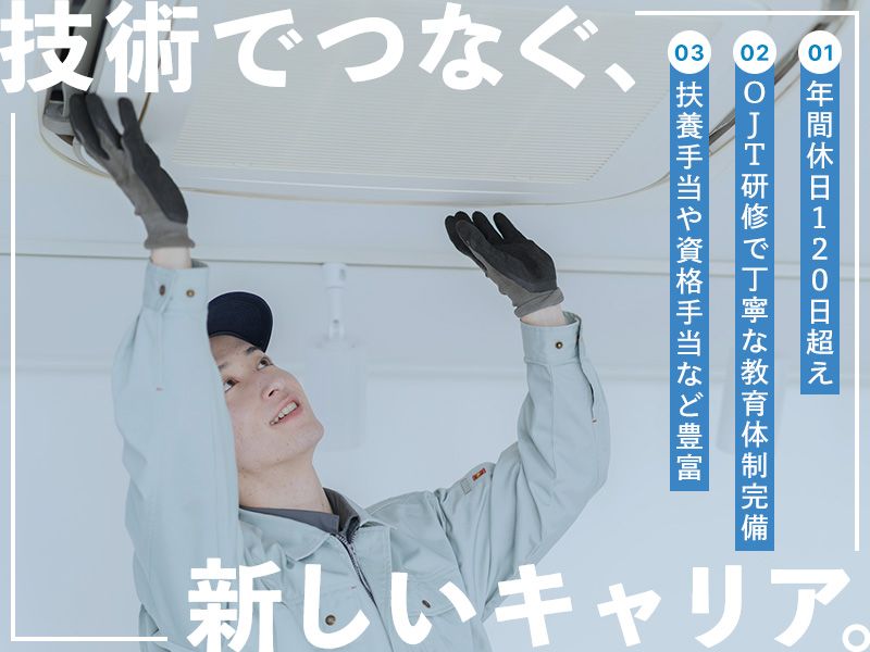 株式会社丸竹計電社の求人・転職情報